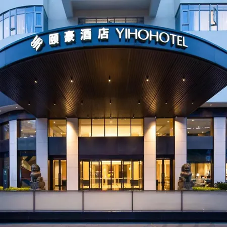 厦门鑫安颐豪酒店-2